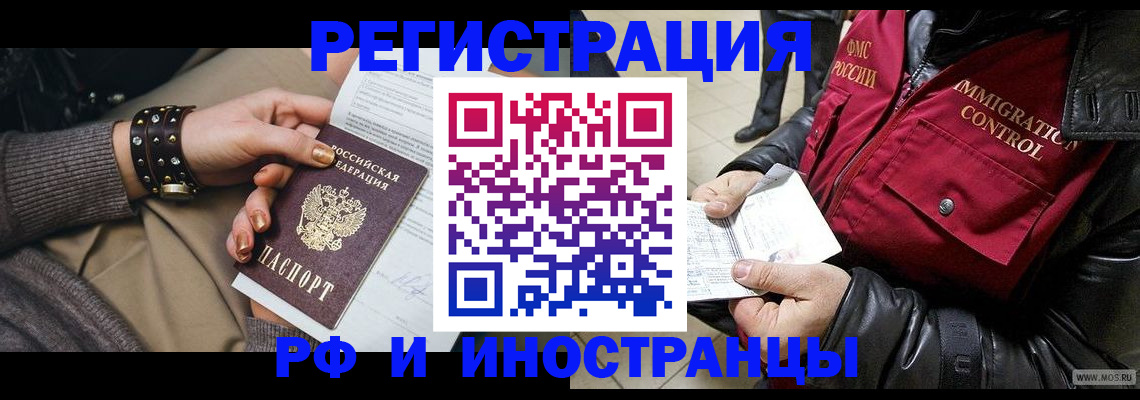прописка для школы в Новом Осколе